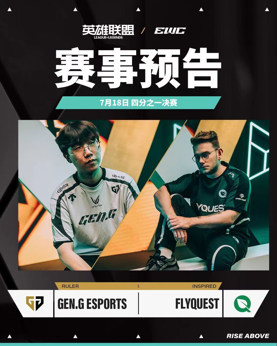 Baccara Gaming-🎮EWC淘汰赛战报:GenG 2-0完胜FLY晋级四强,将战G2