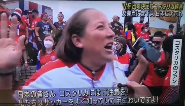 规则官方-哥斯达黎加球迷电视问候日本球迷 国足备战2026