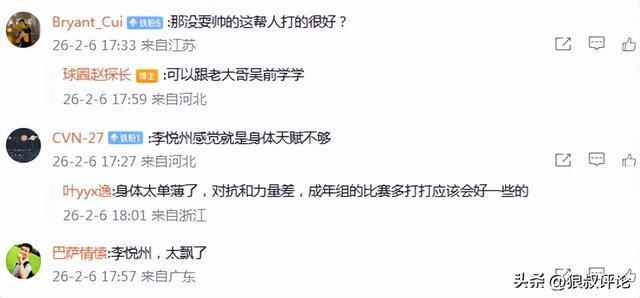Baccara Gaming-李悦洲登场9分钟4犯规惹争议 媒体人:在一队得虚心一点 光耍帅不行